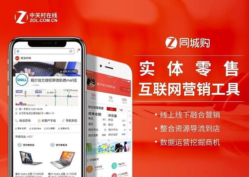 雙旦特惠來襲，中關(guān)村在線同城購(gòu)開啟本地化鉅惠新篇章